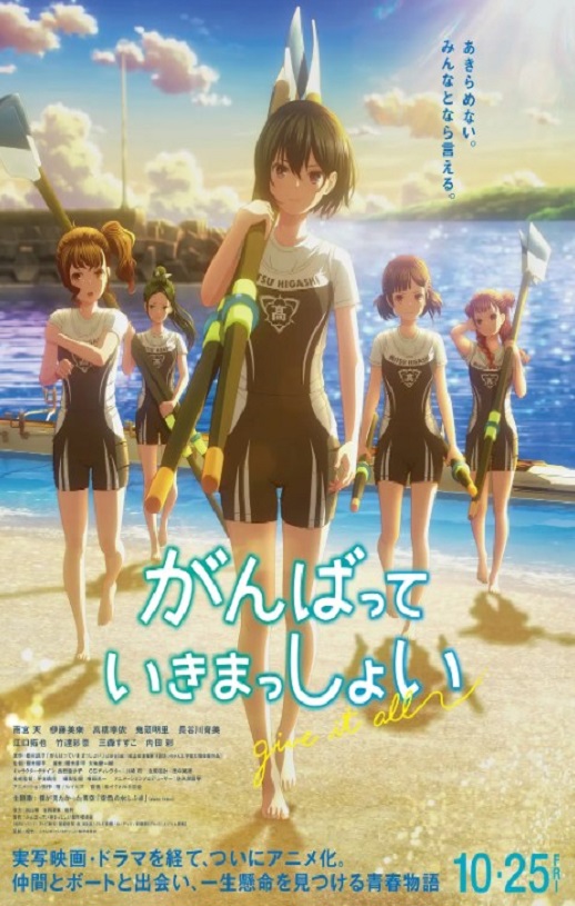 2024年日本动画片《击浪青春》BD日语中字