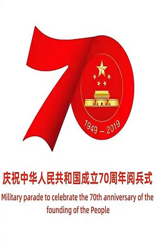2019年国产纪录片《2019国庆70周年大阅兵》HD国语无字