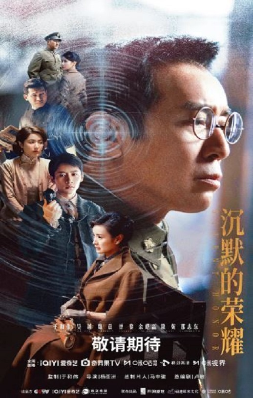 2025年国产大陆电视剧《沉默的荣耀》全39集