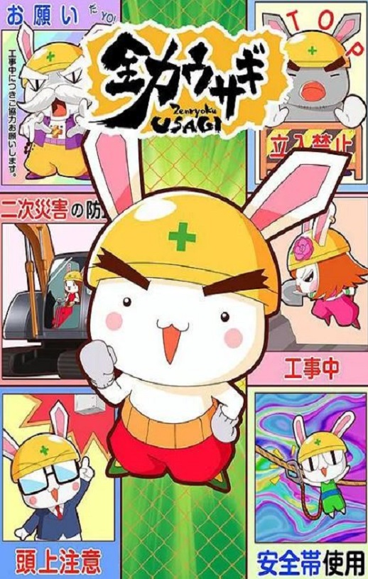 2025年日本动漫《全力兔子 第二季》全12集