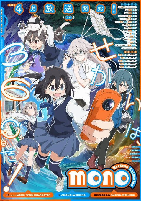 2025年日本动漫《mono女孩》全12集