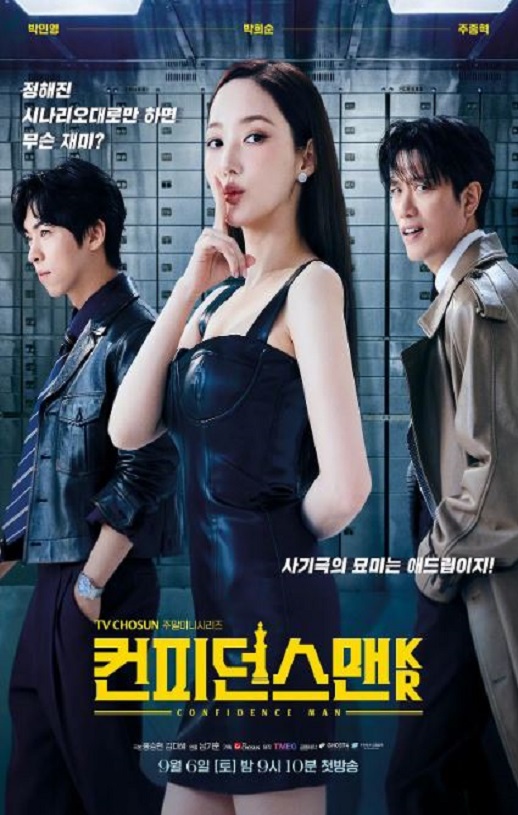 2025年韩国电视剧《行骗天下KR》全12集