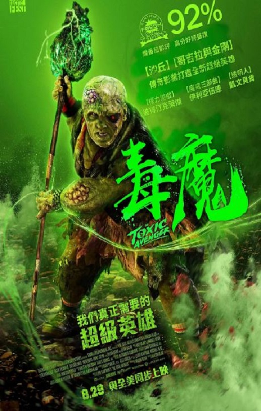 2023年美国恐怖片《毒魔复仇》BD中英双字