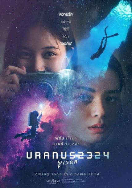 2024年泰国爱情片《天王星2324》BD泰语中字