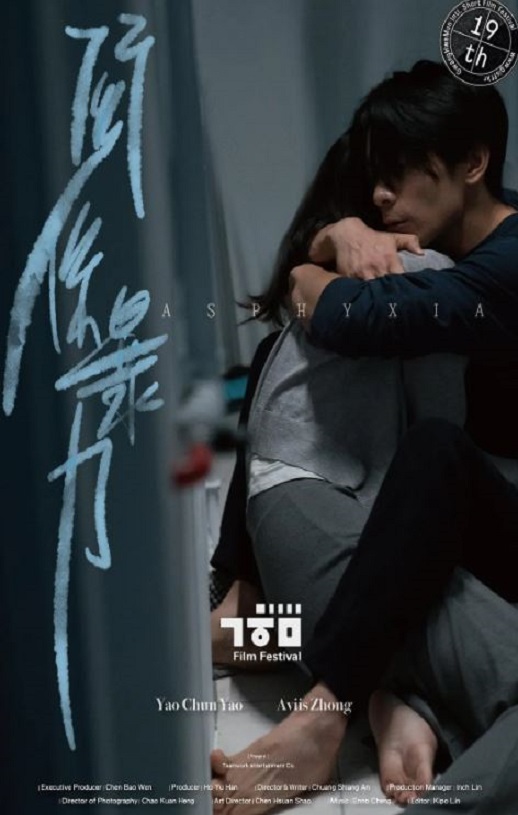 2021年中国台湾剧情片《关系暴力》HD国语中字