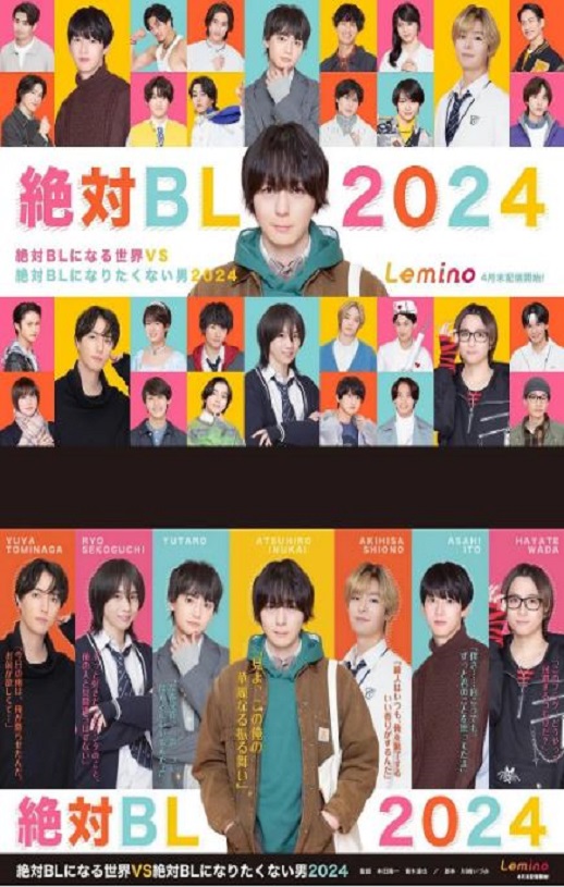 2024年日本电视剧《绝对会变成BL的世界VS绝不想变成BL的男人 第三季》全6集