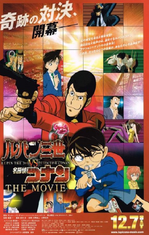 2013年日本经典动画片《鲁邦三世VS名侦探柯南 剧场版》蓝光三语双字