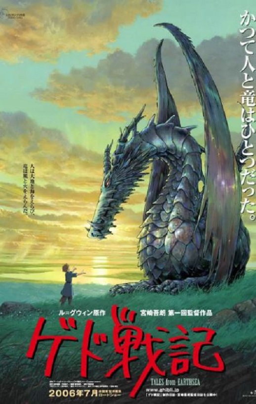 2006年日本经典动画片《地海传说》蓝光国粤日三语中字