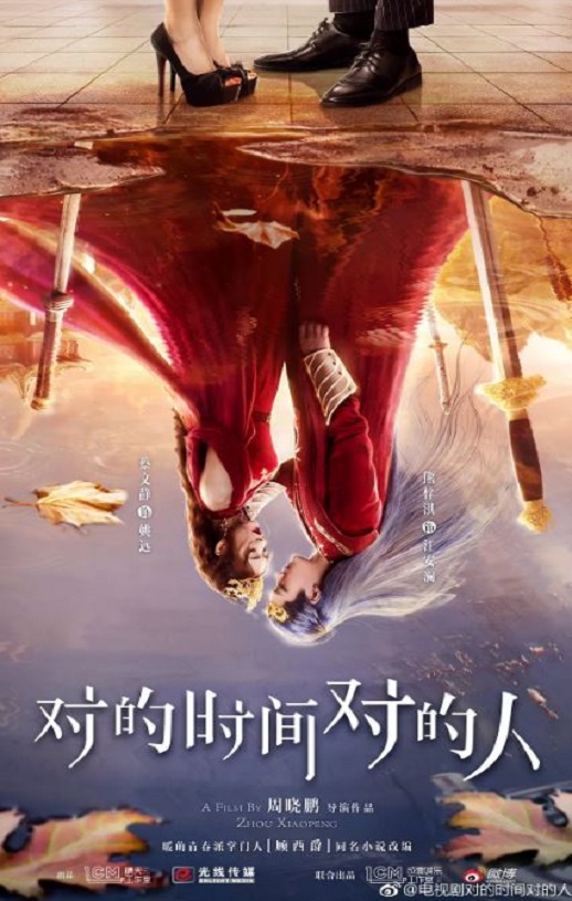 2025年国产大陆电视剧《对的时间对的人》全37集