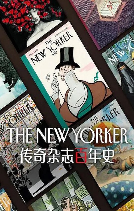 2025年美国纪录片《纽约客：传奇杂志百年史》HD英语中字