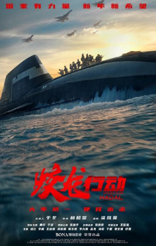 2025年国产动作片《蛟龙行动》HD国语中英双字特别版