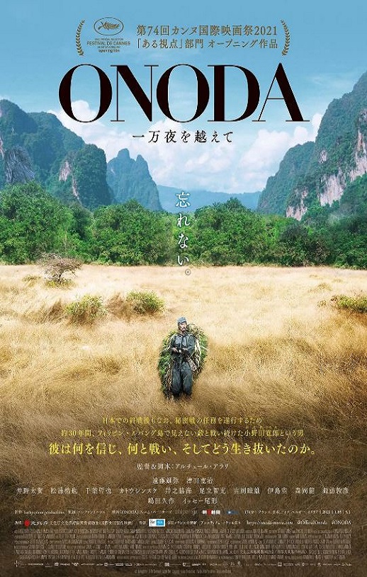 2021年法国战争片《小野田的丛林万夜》BD日法双语中字