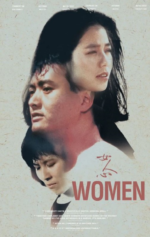 1985年中国香港经典剧情片《女人心》蓝光国粤双语中字