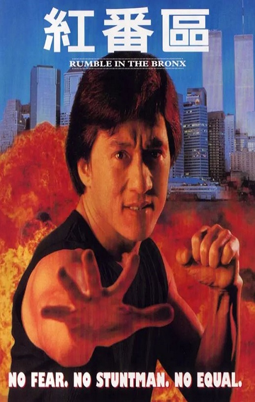 1995年中国香港经典喜剧片《红番区》蓝光国粤英三语中字