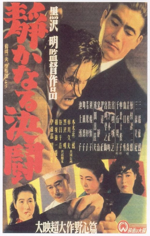 1949年日本经典剧情片《静夜之决斗》蓝光日语中字