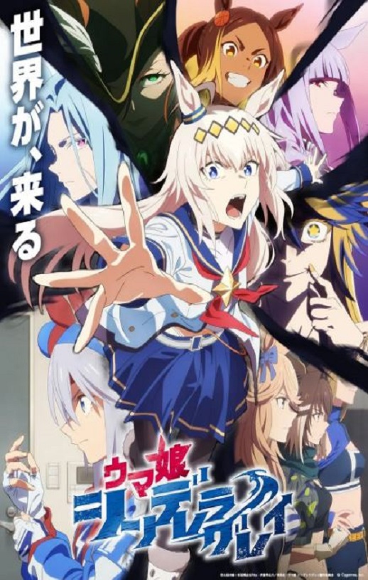 2025年日本动漫《赛马娘 芦毛灰姑娘 Part 2》全10集