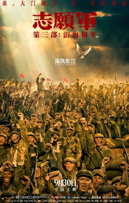 2025年国产战争片《志愿军:浴血和平》HD国语中英双字高清版