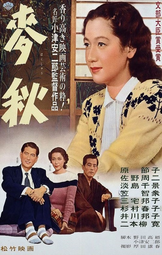 1951年日本经典剧情片《麦秋》蓝光日语中字