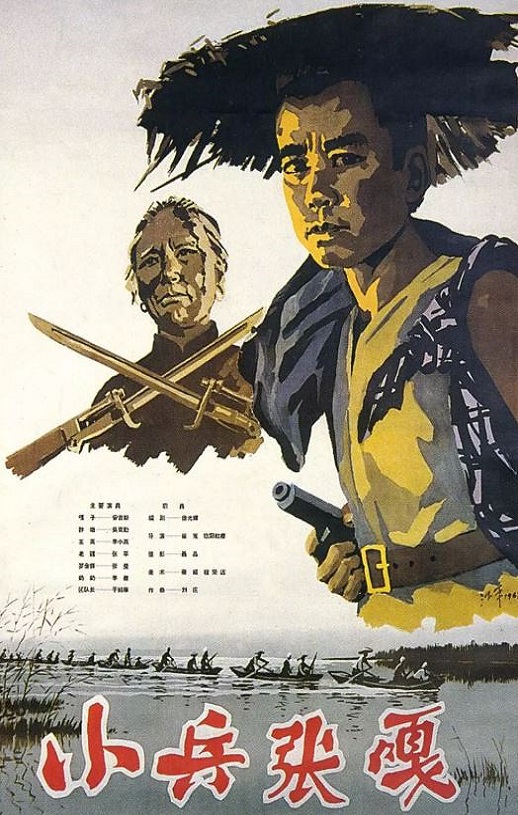 1963年国产经典战争片《小兵张嘎》HD国语中字