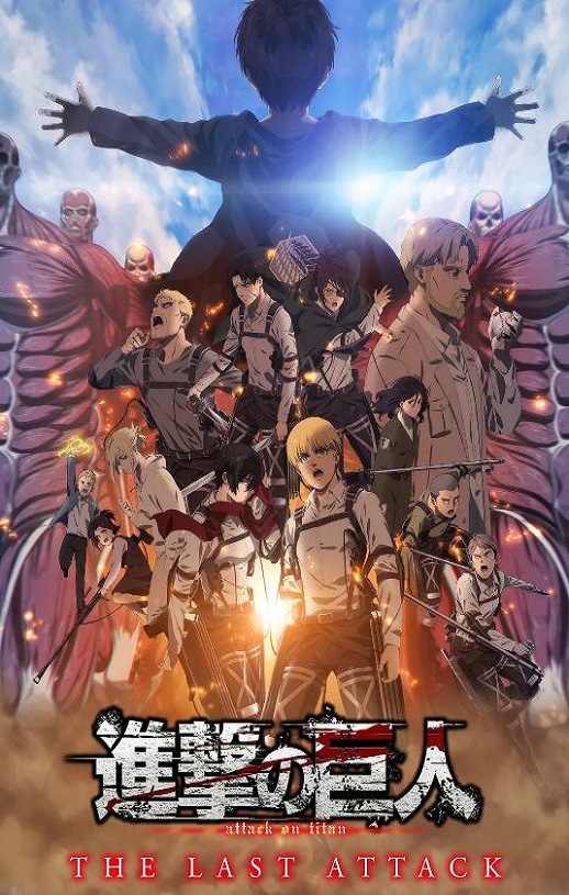 2024年日本动画片《进击的巨人剧场版:完结篇·最后的进击》BD国日双语中字