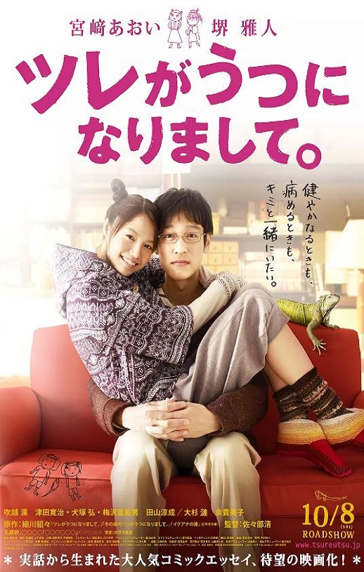 2011年日本经典爱情片《丈夫得了抑郁症》 蓝光日语中字