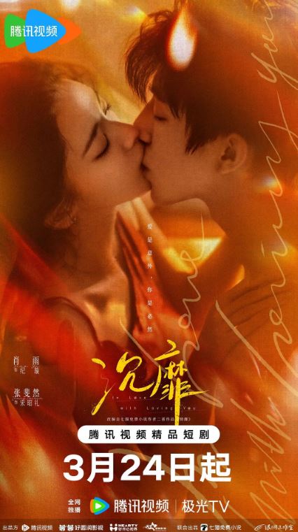 2026年国产电视剧《沉靡》 连载至第12集