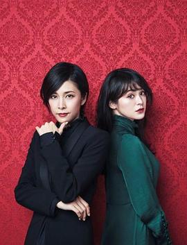 2018年日本电视剧《神探夏洛克小姐》 全