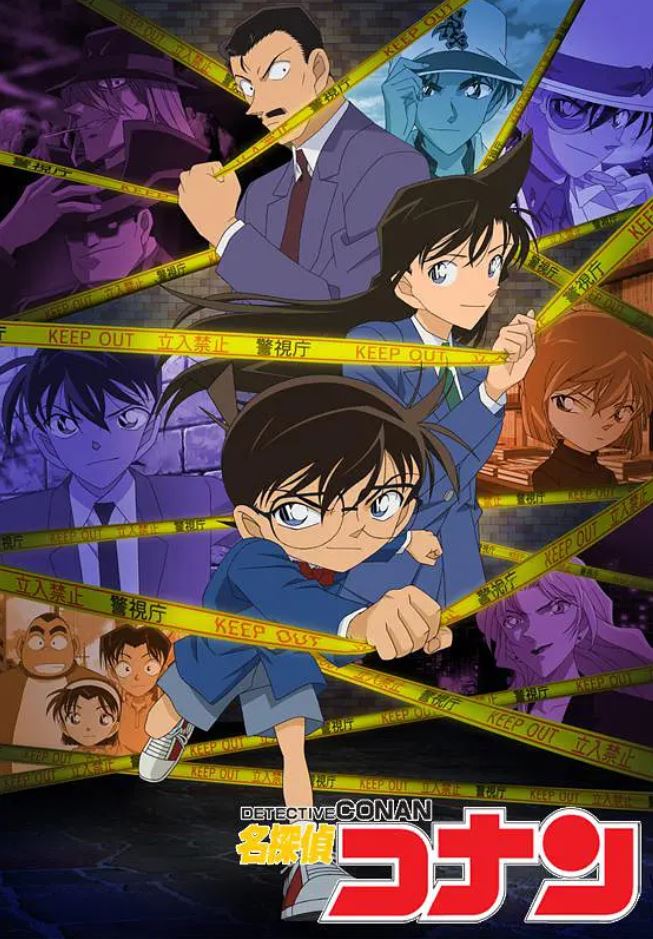 1996年日本动漫《名侦探柯南》 连载至第1253集