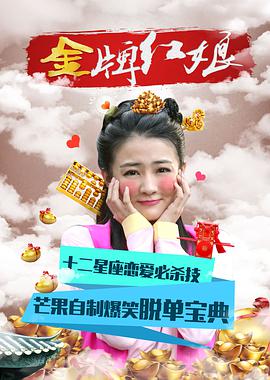 2014年国产电视剧《金牌红娘》 全第20集