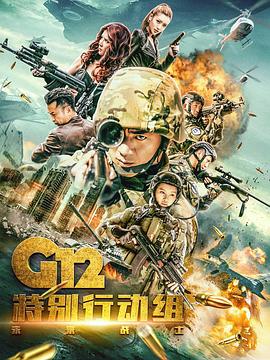 2013年国产电视剧《未来战士》 连载至第11集