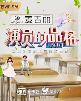 2019年大陆电视剧《未来的秘密》 连载至第05集