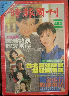 1987年中国台湾电视剧《庭院深深》 全第40集