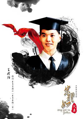 2017年国产电视剧《宋耀如·父亲》 全第30集