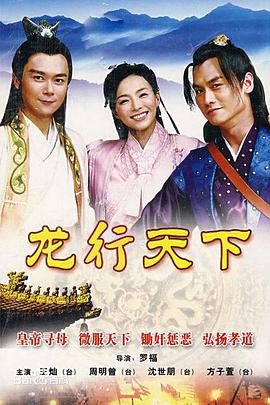 2010年国产电视剧《龙行天下》 全第39集