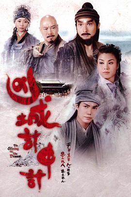 2013年中国香港电视剧《凶城计中计》 全第20集