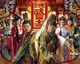 2011年中国香港电视剧《洪武三十二》 全第30集