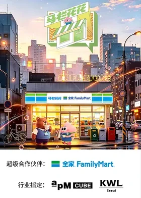 2025(中国大陆)年国产综艺《马栏花花便利店第三季》 连载至20260601期