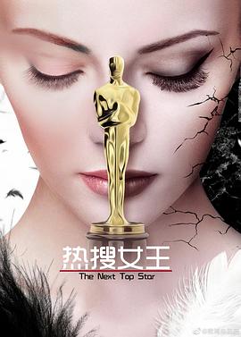 2019年国产电视剧《热搜女王》 全第15集