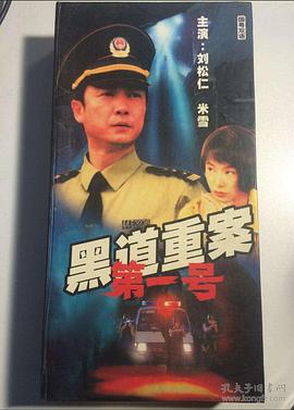 1998年大陆电视剧《警匪较量珠三角》 全第14集