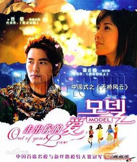 2006年大陆电视剧《走出你的爱》 连载至第25集