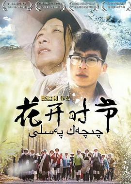 2019年大陆电视剧《花开时节》 全第29集